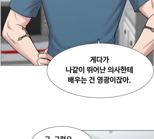 중증외상센터:골든아워 49화 - 웹툰 이미지 63