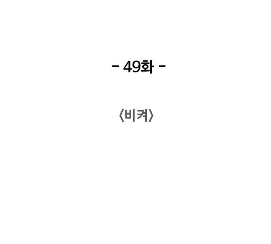 중증외상센터:골든아워 49화 - 웹툰 이미지 69