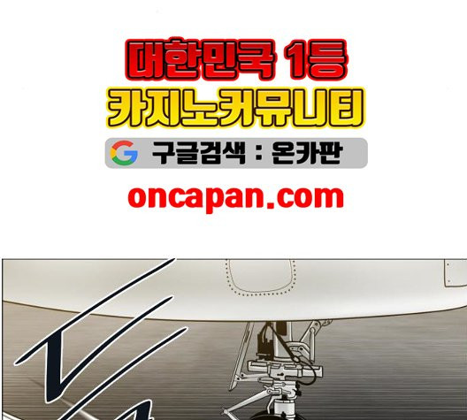 중증외상센터:골든아워 49화 - 웹툰 이미지 72