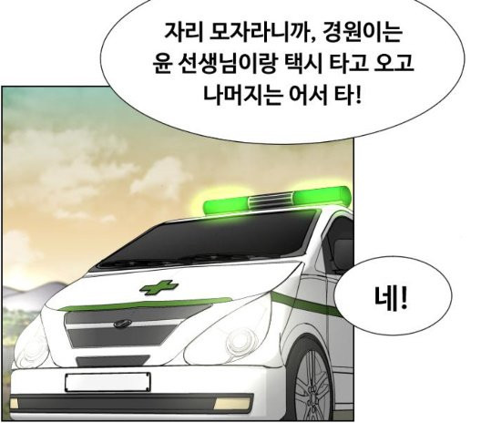 중증외상센터:골든아워 49화 - 웹툰 이미지 93