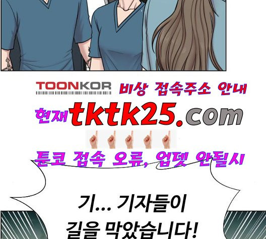 중증외상센터:골든아워 49화 - 웹툰 이미지 104