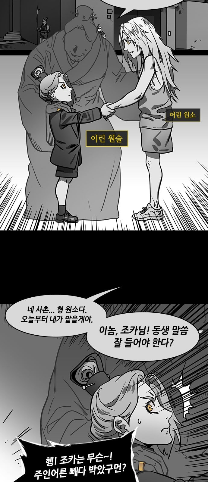 삼국지톡 관도대전 64 꿀물을 다오 네이버 - 웹툰 이미지 11