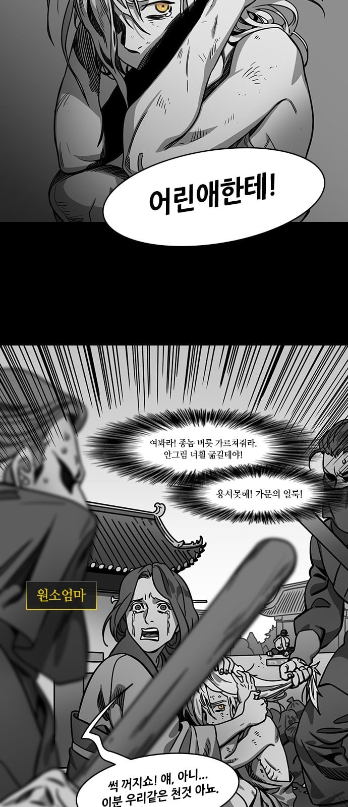 삼국지톡 관도대전 64 꿀물을 다오 네이버 - 웹툰 이미지 14