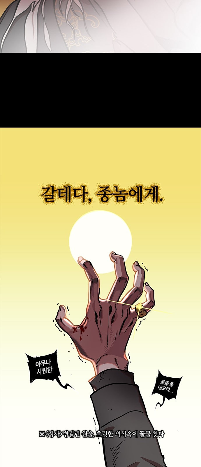 삼국지톡 관도대전 64 꿀물을 다오 네이버 - 웹툰 이미지 21