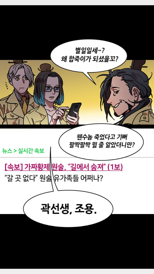 삼국지톡 관도대전 65 탑위의 두 자매 네이버 - 웹툰 이미지 4