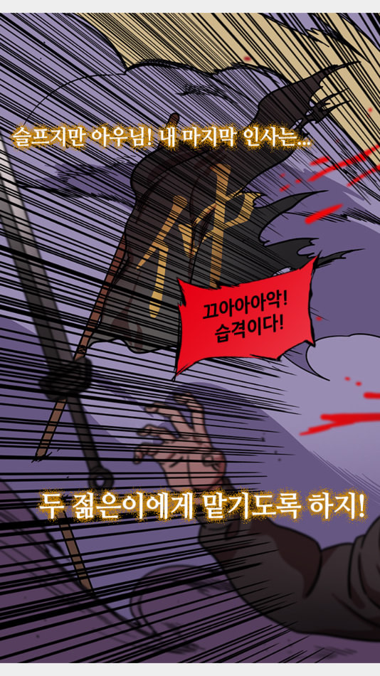 삼국지톡 관도대전 65 탑위의 두 자매 네이버 - 웹툰 이미지 15