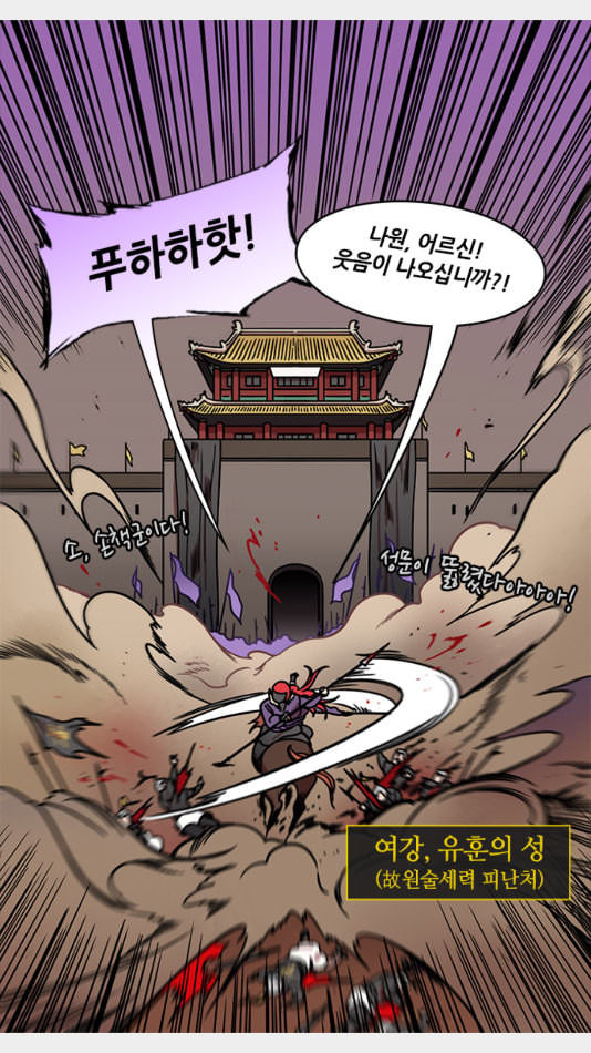 삼국지톡 관도대전 65 탑위의 두 자매 네이버 - 웹툰 이미지 18