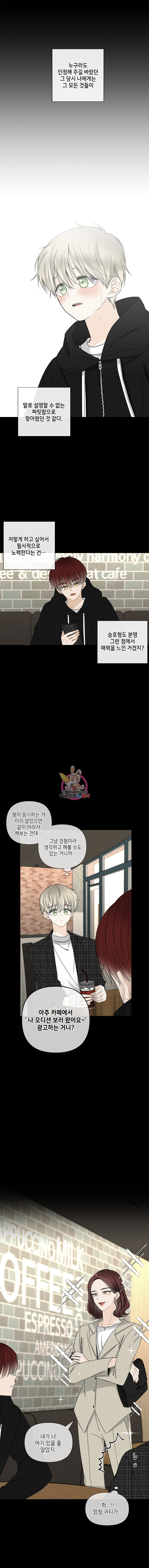 너를 만나다 28화 - 웹툰 이미지 2