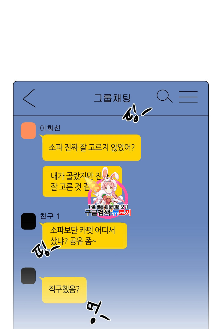 세콘도 피아또 7화 - 웹툰 이미지 1