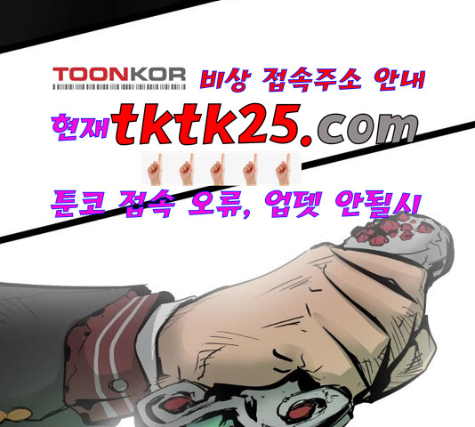 고삼무쌍 73화 - 웹툰 이미지 19