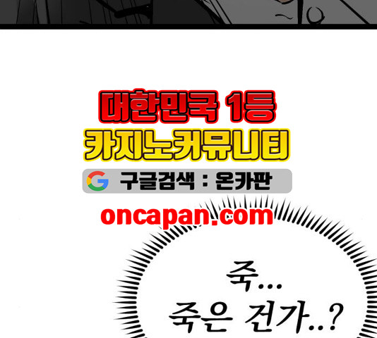 고삼무쌍 73화 - 웹툰 이미지 29