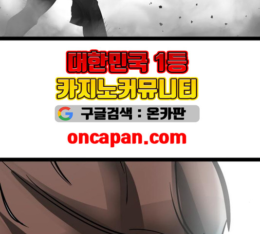 고삼무쌍 73화 - 웹툰 이미지 34