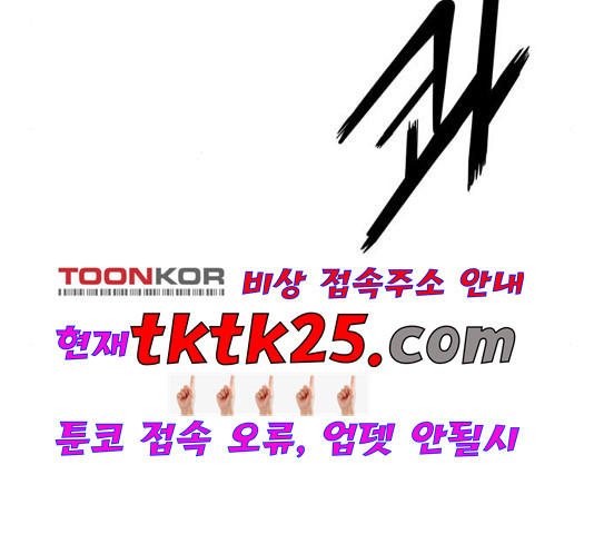 고삼무쌍 73화 - 웹툰 이미지 41