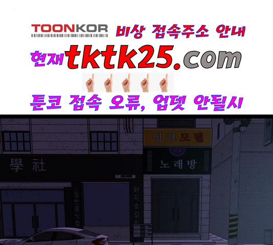 고삼무쌍 73화 - 웹툰 이미지 64