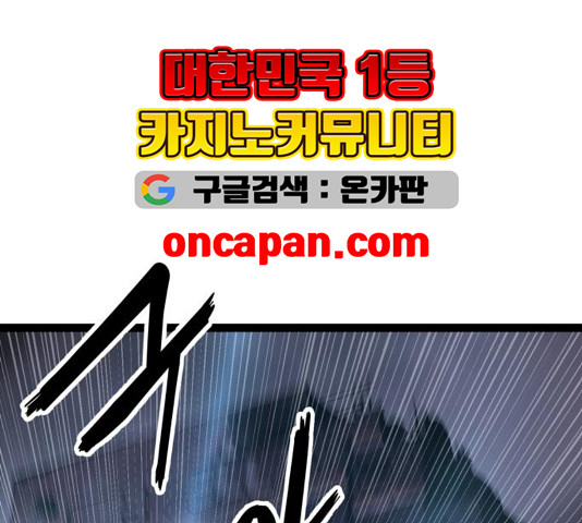 고삼무쌍 73화 - 웹툰 이미지 68