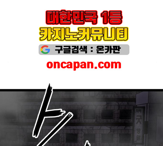 고삼무쌍 73화 - 웹툰 이미지 73