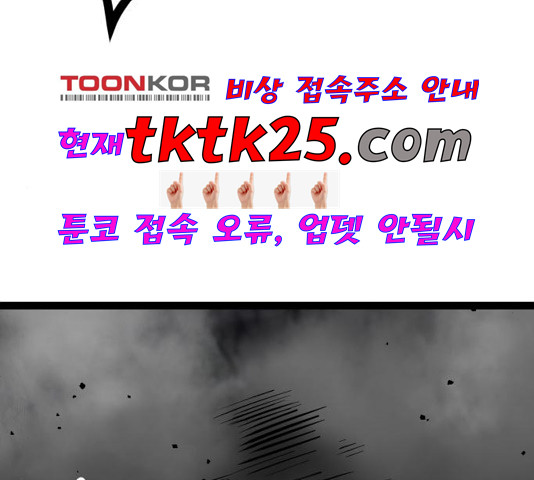 고삼무쌍 73화 - 웹툰 이미지 83