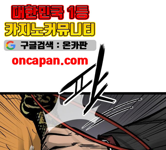 고삼무쌍 73화 - 웹툰 이미지 107