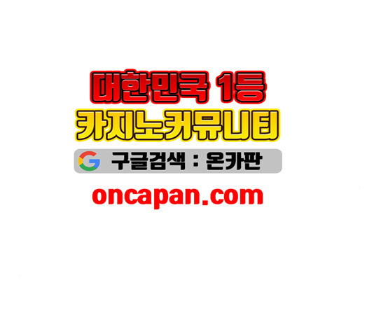 고삼무쌍 73화 - 웹툰 이미지 112