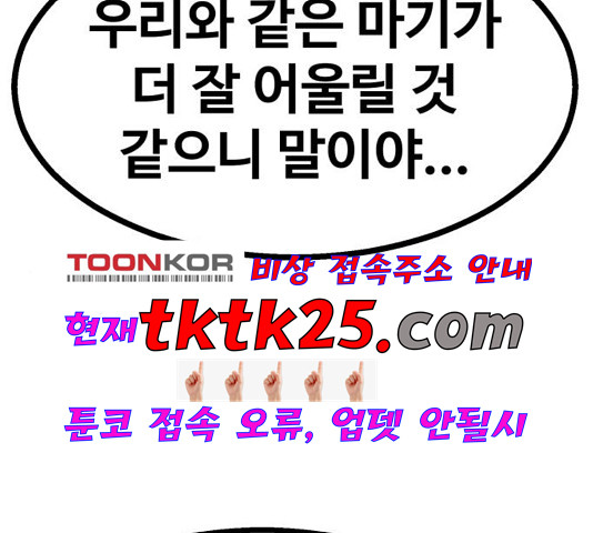 고삼무쌍 73화 - 웹툰 이미지 123