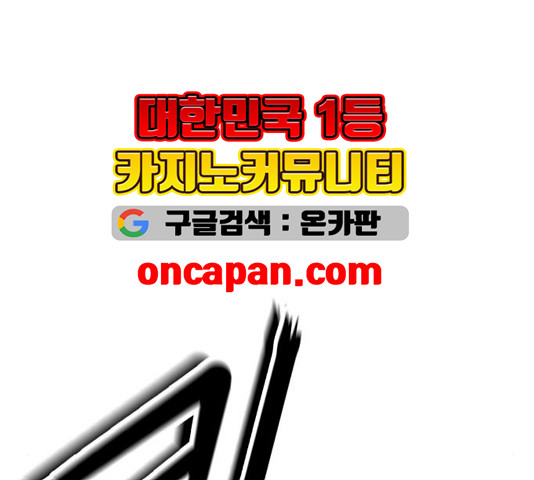 고삼무쌍 73화 - 웹툰 이미지 135