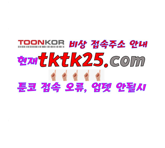 고삼무쌍 73화 - 웹툰 이미지 137