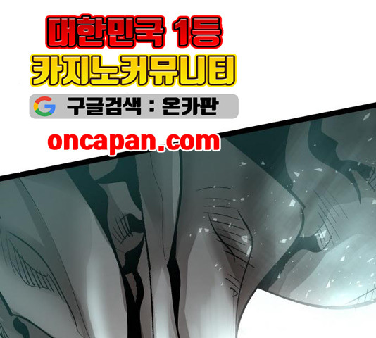 고삼무쌍 73화 - 웹툰 이미지 148