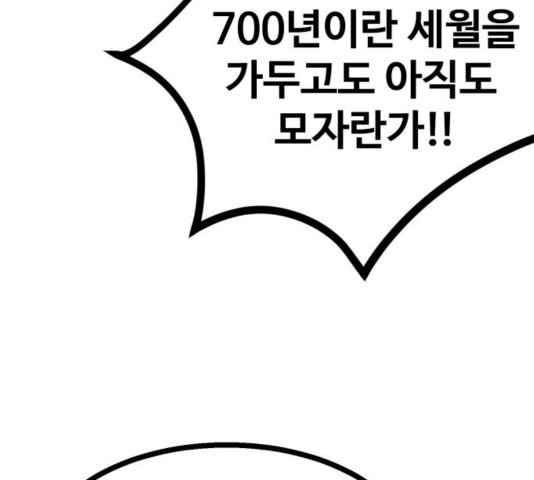 고삼무쌍 73화 - 웹툰 이미지 170