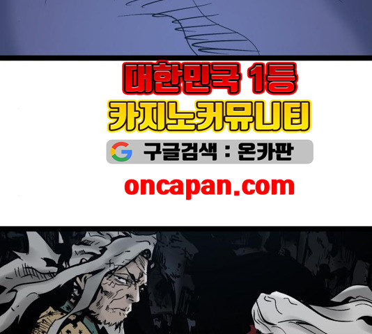 고삼무쌍 73화 - 웹툰 이미지 196