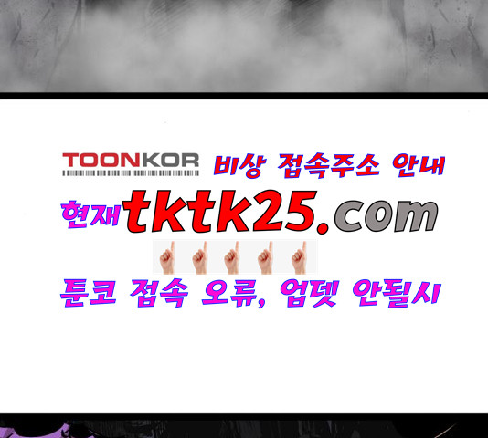 고삼무쌍 73화 - 웹툰 이미지 201