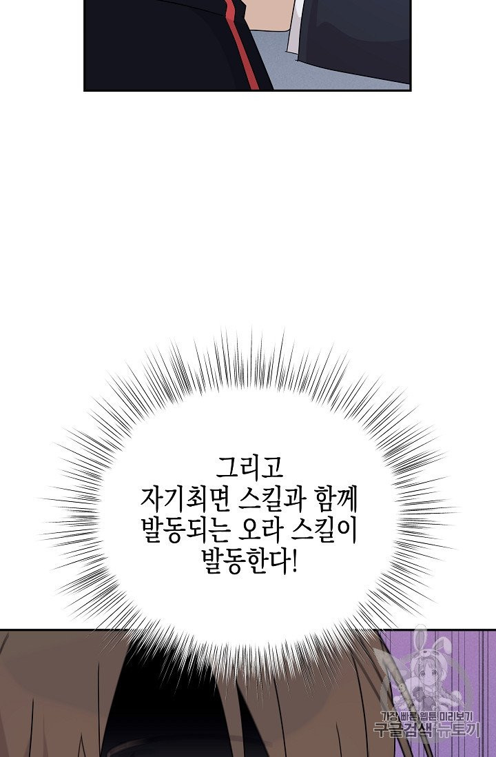 우리 삼촌은 월드 스타 60화 - 웹툰 이미지 19