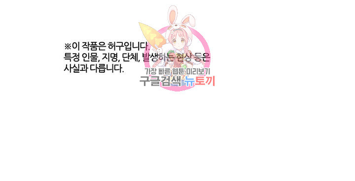 박씨유대기 114화 인형뽑기 - 웹툰 이미지 1