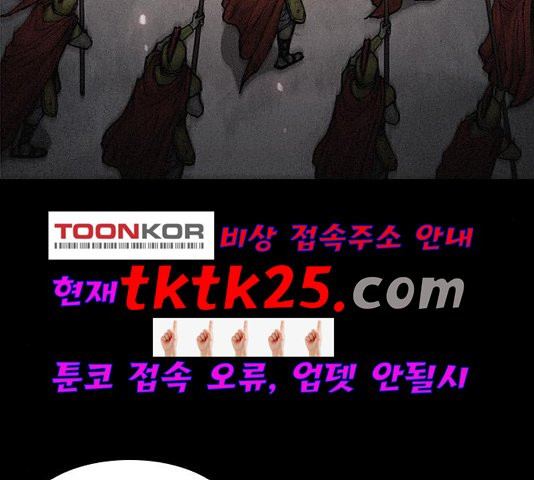 무사만리행 25화 - 웹툰 이미지 2