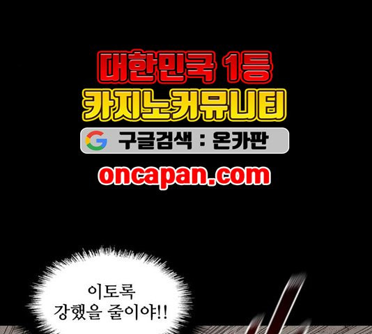 무사만리행 25화 - 웹툰 이미지 8