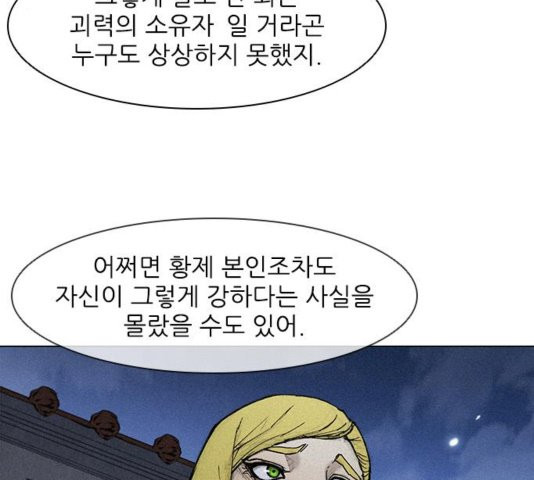 무사만리행 25화 - 웹툰 이미지 16