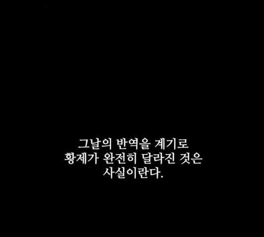 무사만리행 25화 - 웹툰 이미지 21