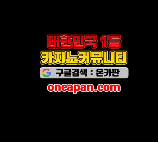 무사만리행 25화 - 웹툰 이미지 29