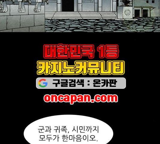 무사만리행 25화 - 웹툰 이미지 32