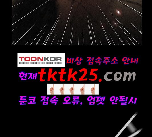 무사만리행 25화 - 웹툰 이미지 43