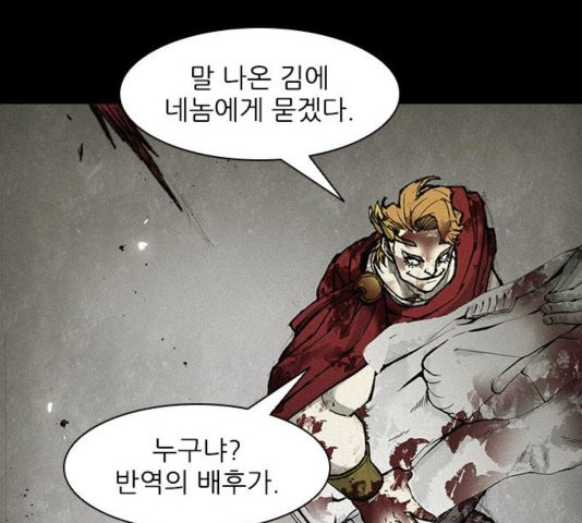 무사만리행 25화 - 웹툰 이미지 66