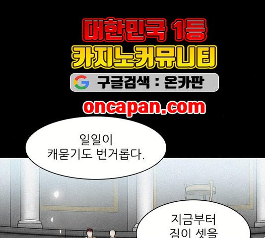 무사만리행 25화 - 웹툰 이미지 74