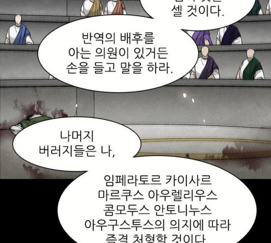 무사만리행 25화 - 웹툰 이미지 75