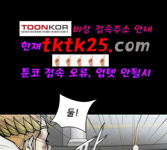 무사만리행 25화 - 웹툰 이미지 78