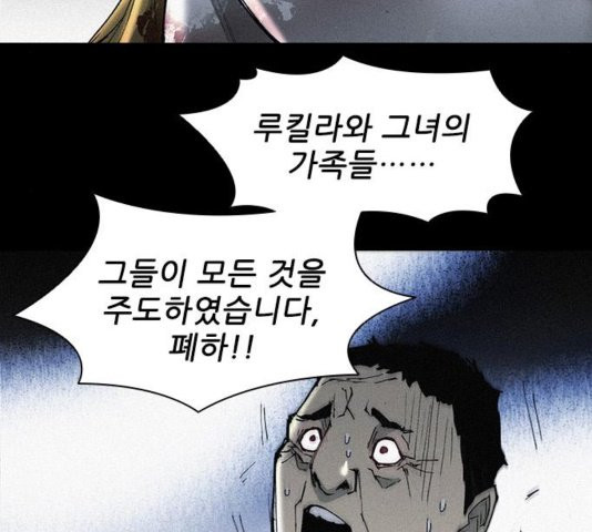 무사만리행 25화 - 웹툰 이미지 81