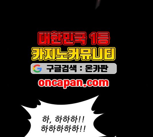 무사만리행 25화 - 웹툰 이미지 87