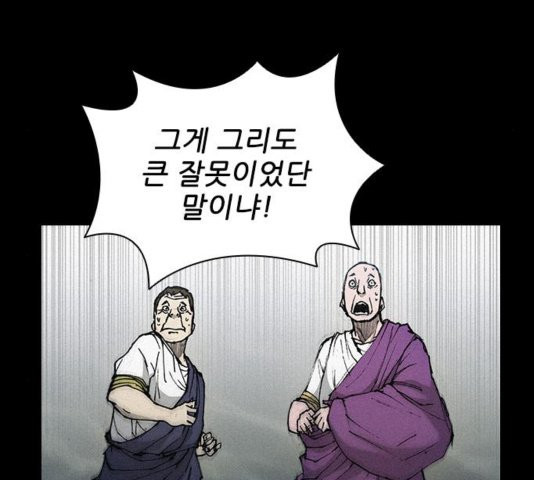 무사만리행 25화 - 웹툰 이미지 91