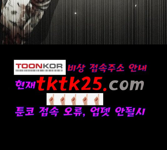 무사만리행 25화 - 웹툰 이미지 101