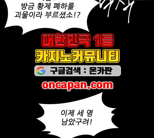 무사만리행 25화 - 웹툰 이미지 108