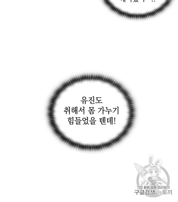 악녀가 사랑할 때 26화 - 웹툰 이미지 16