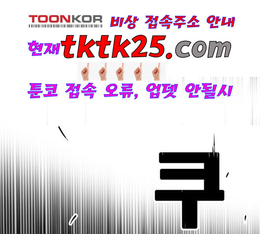 트롤트랩 2부 21화 - 웹툰 이미지 179